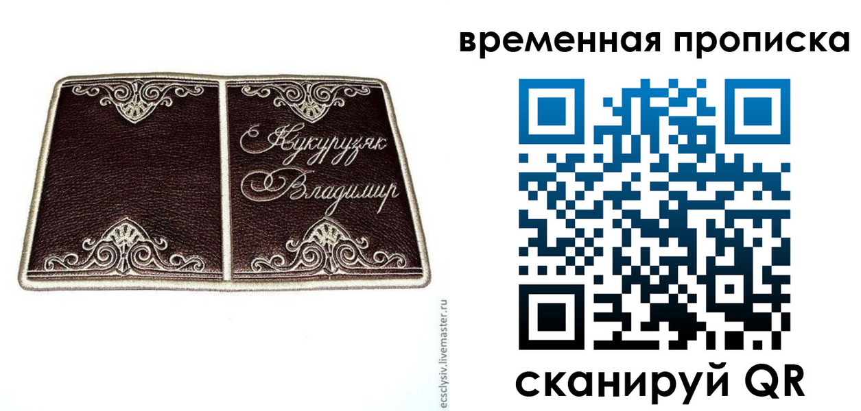 временная регистрация надежно в Вологодской области