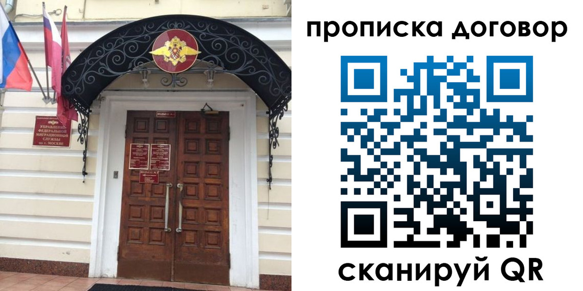 купить прописку в Вологодской области