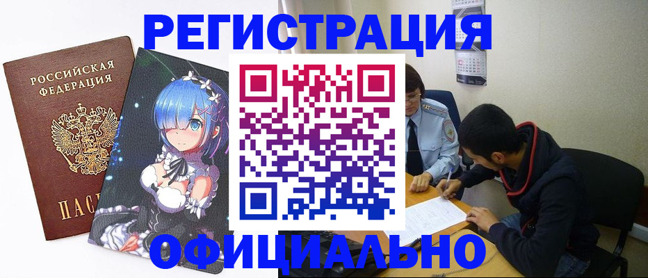 временная регистрация для школы в Вологодской области